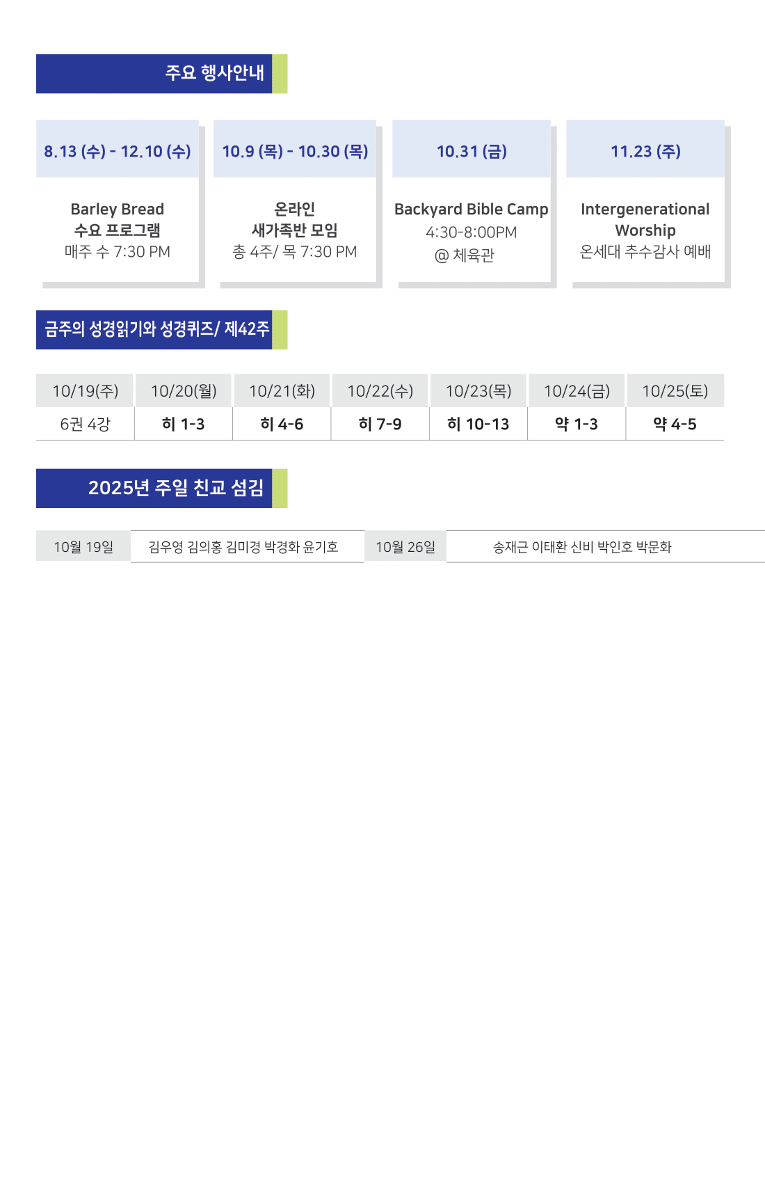 주보 -1019-2025 (1)-3.png