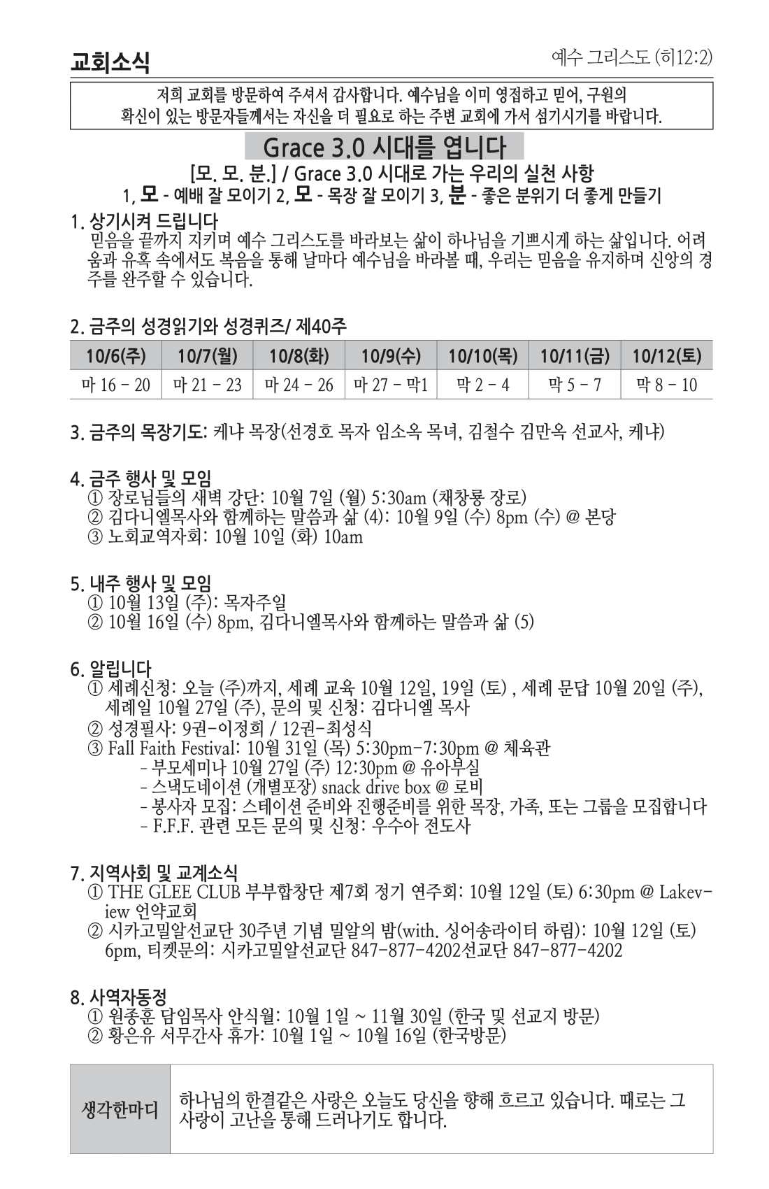 주보 -1006-2024-4.png