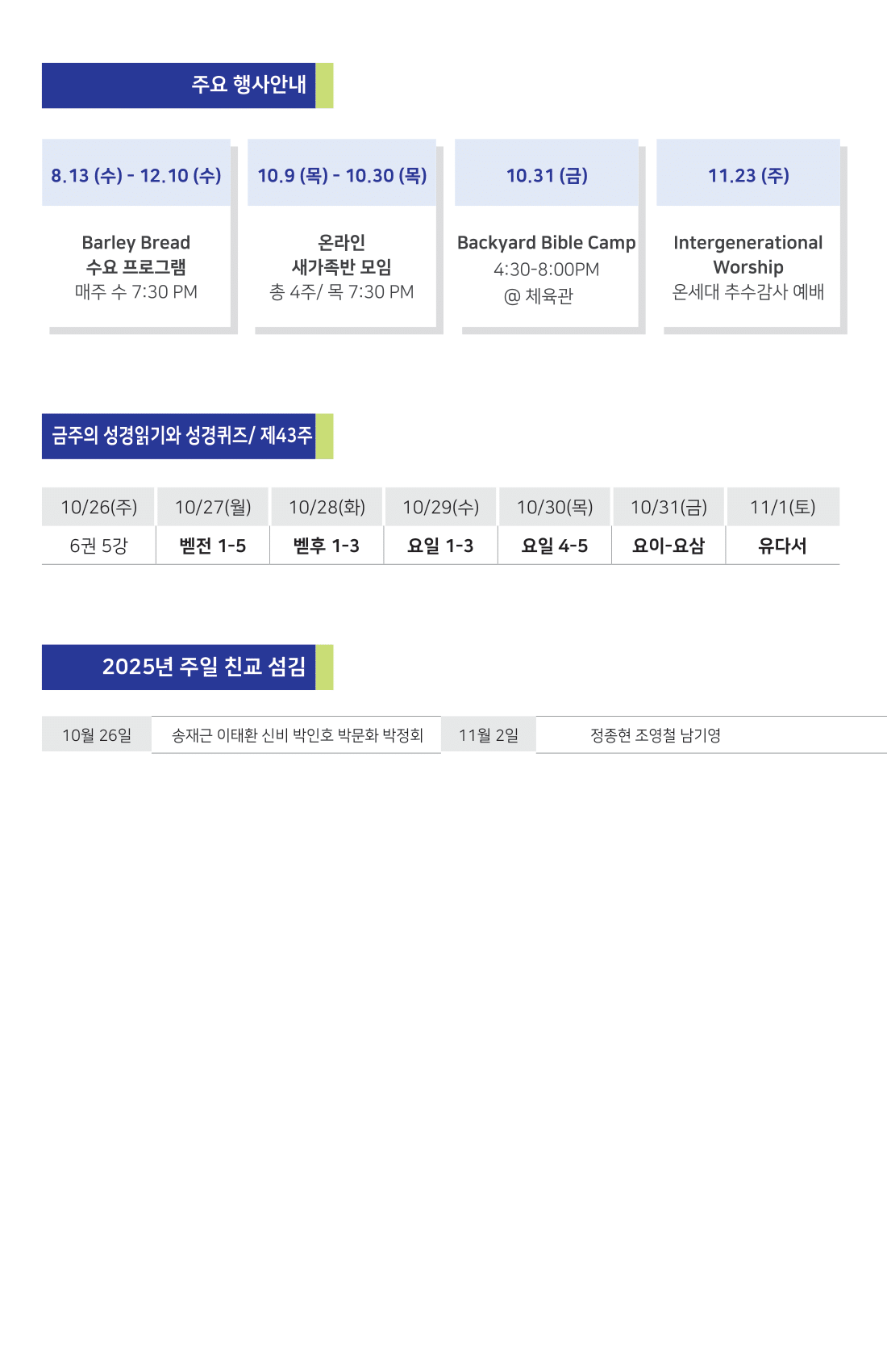 주보 -1026-2025-3.png