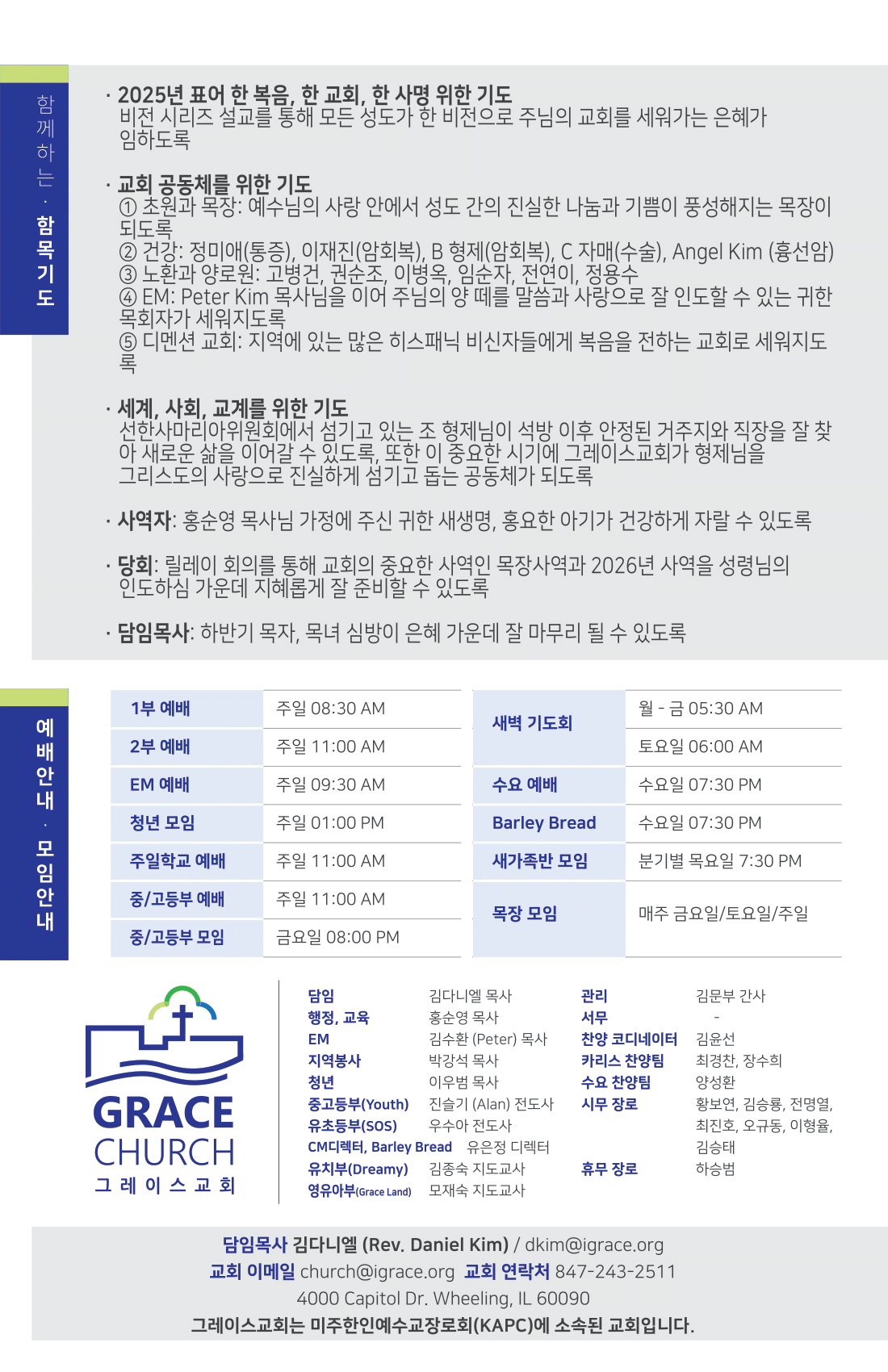 주보 -1026-2025-4.png