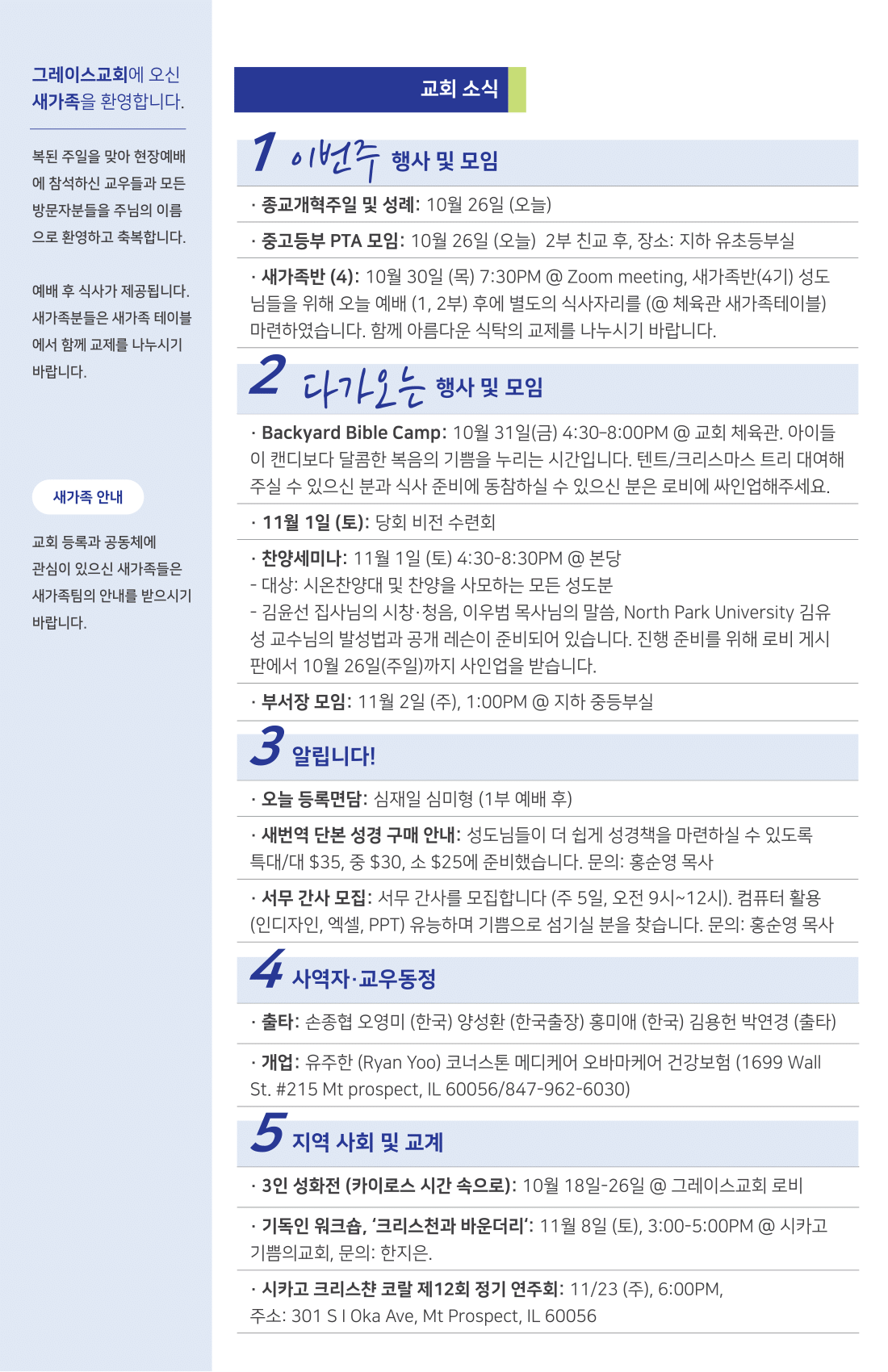 주보 -1026-2025-2.png