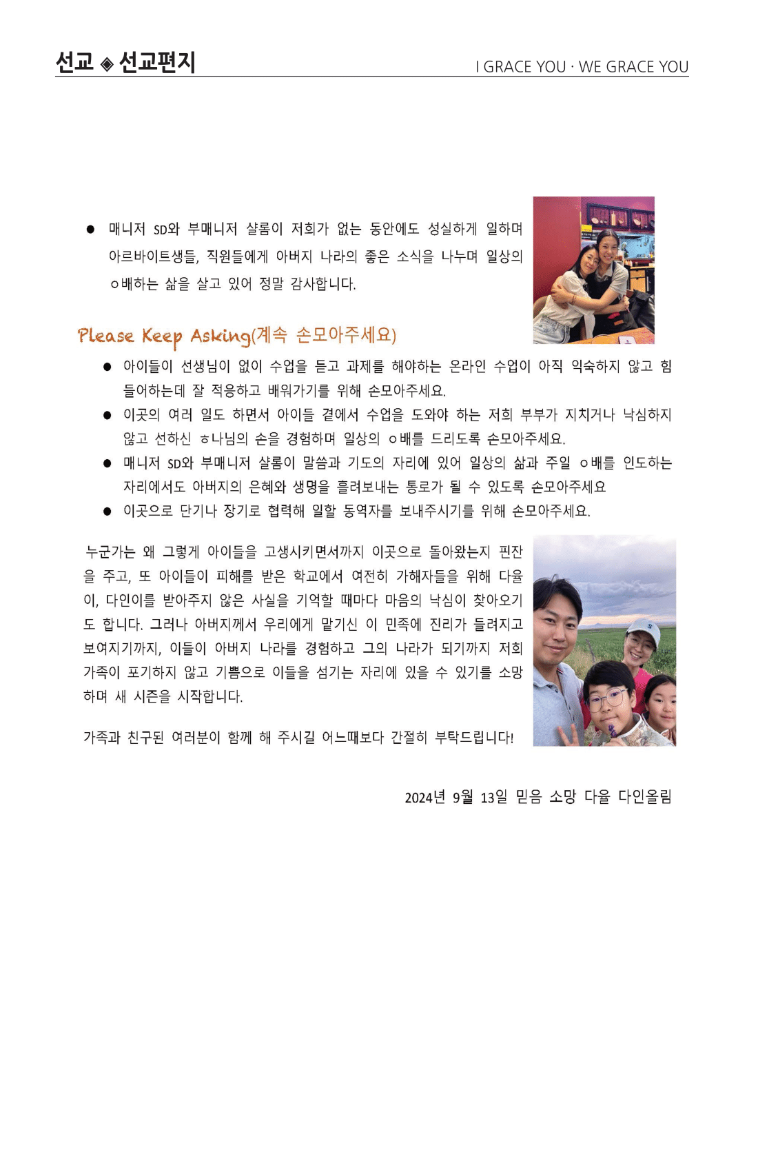 주보 -1013-2024-7.png