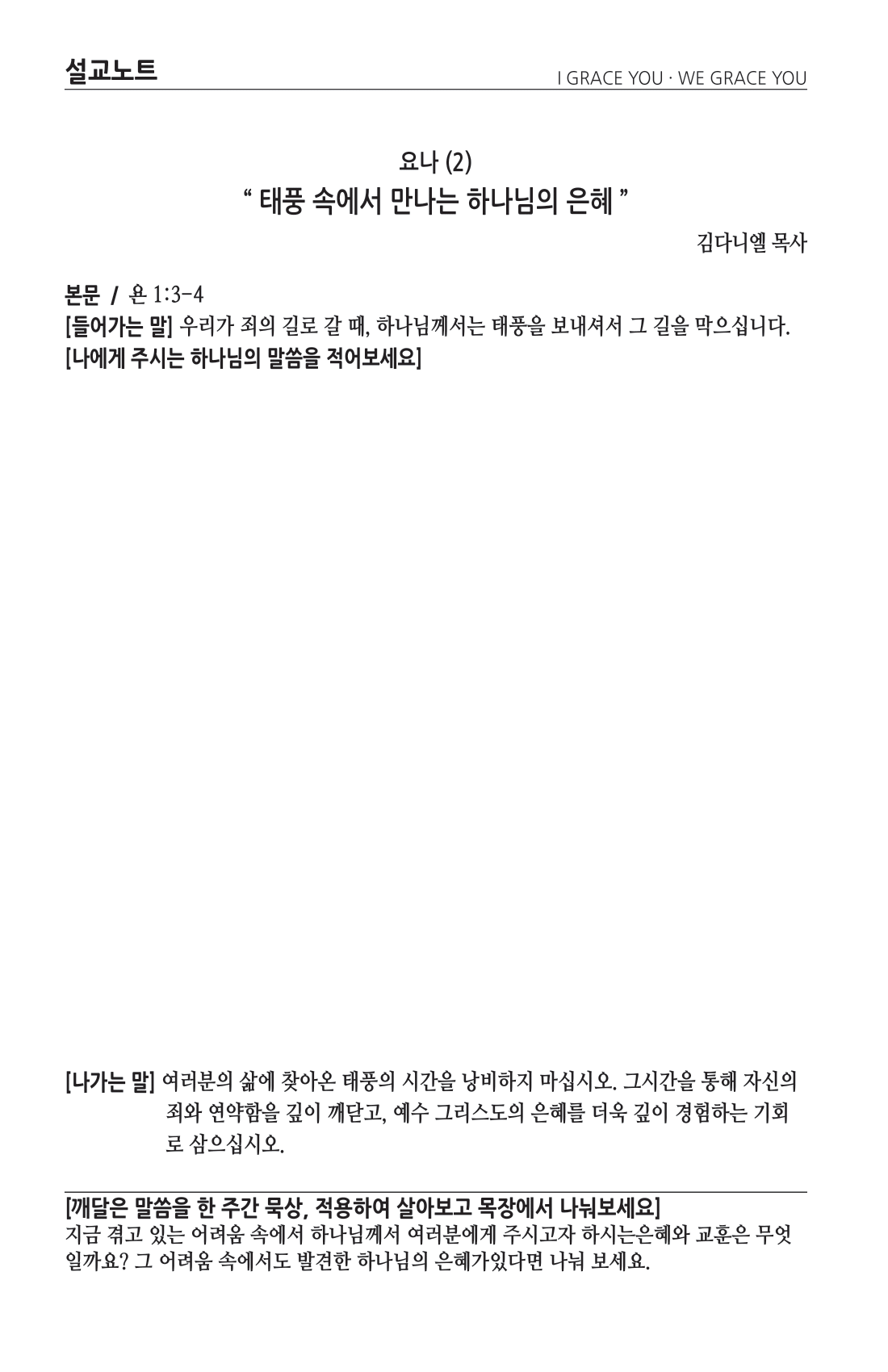 주보 -1013-2024-3.png