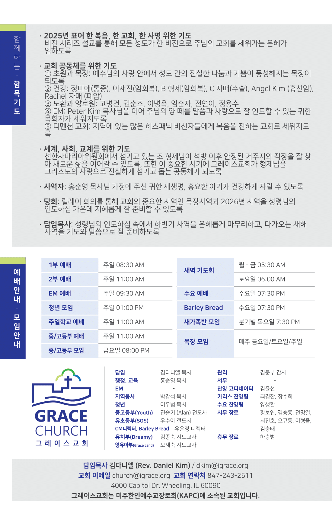 주보 -1102-2025-4.png