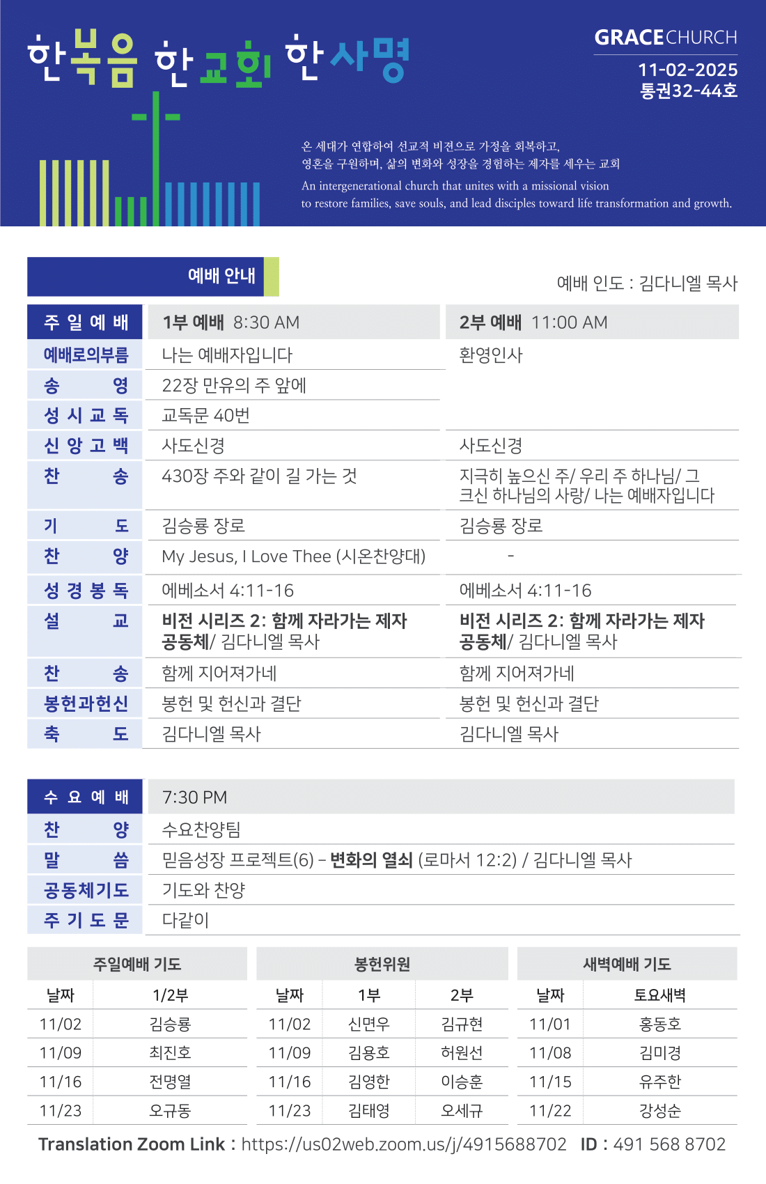 주보 -1102-2025-1.png