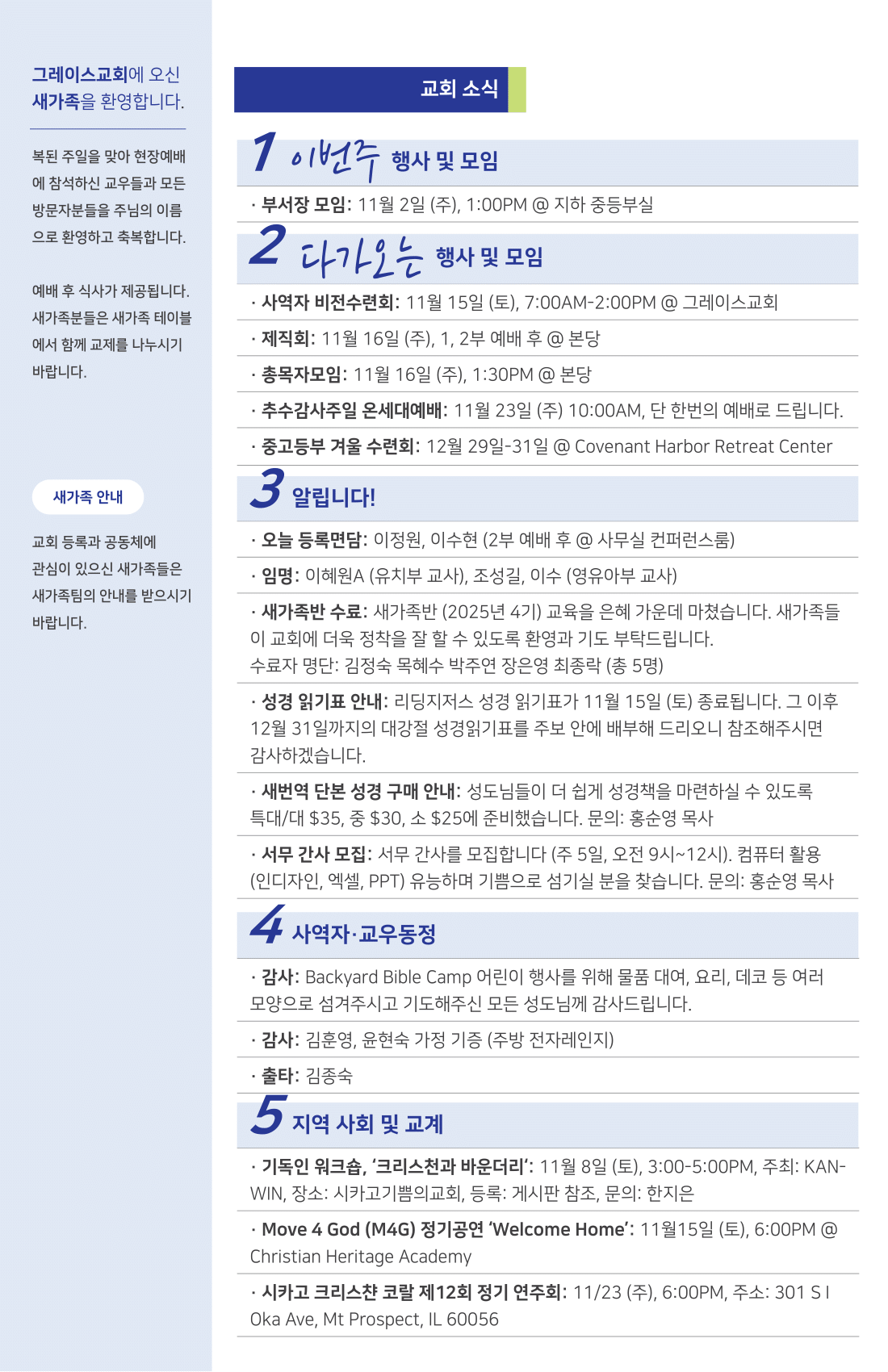 주보 -1102-2025-2.png