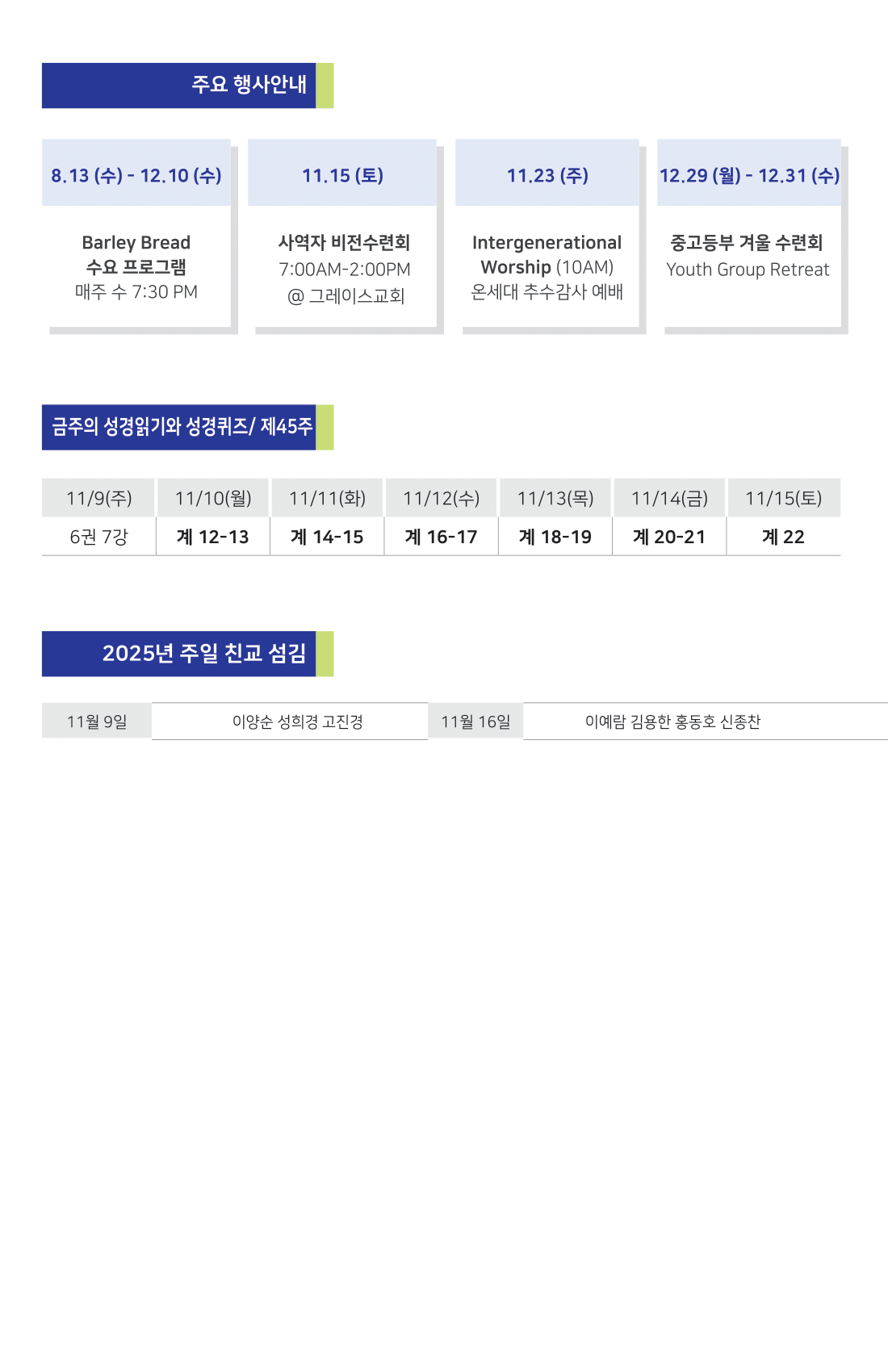 주보 -1109-2025-3.png