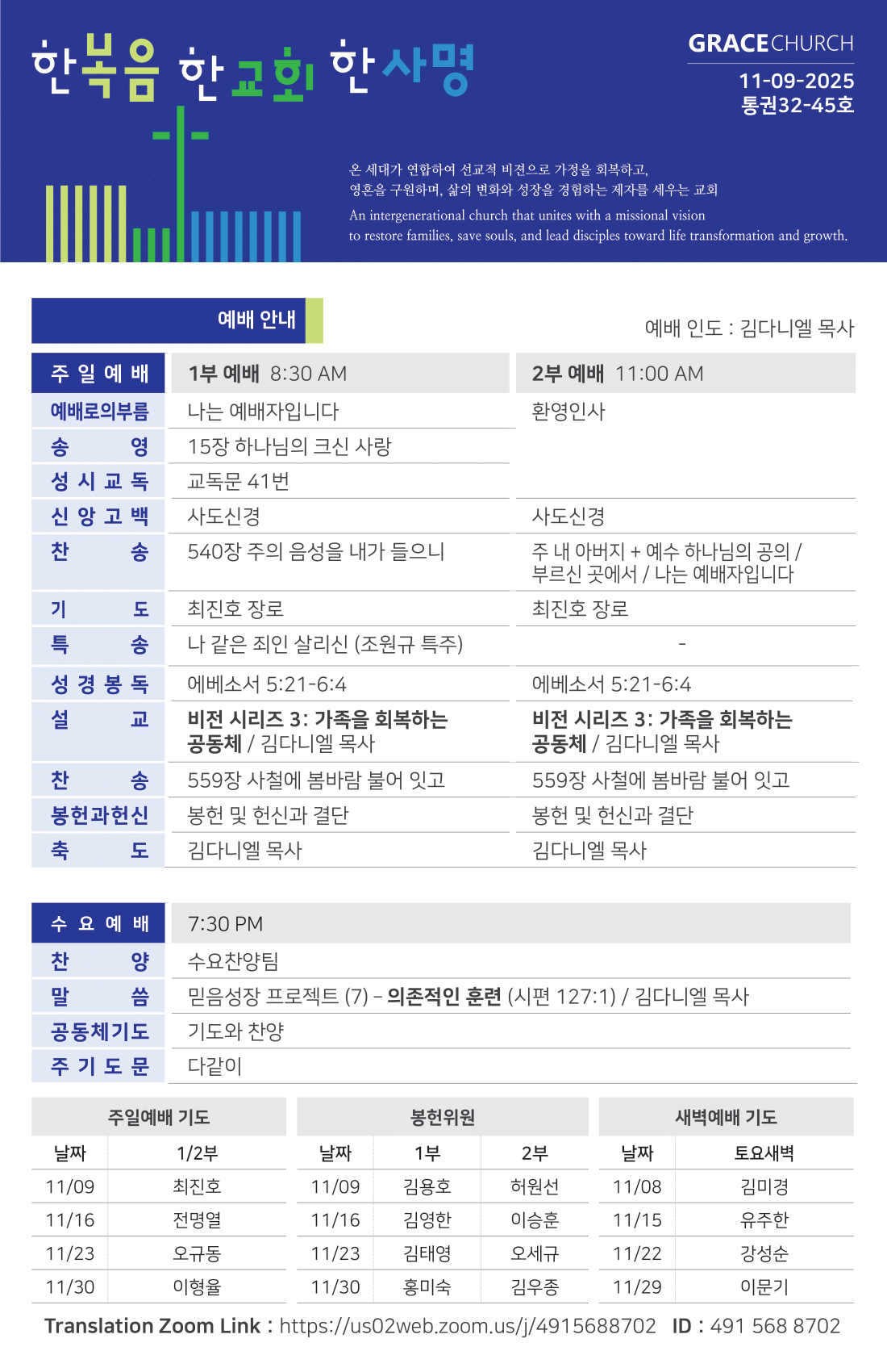 주보 -1109-2025-1.png