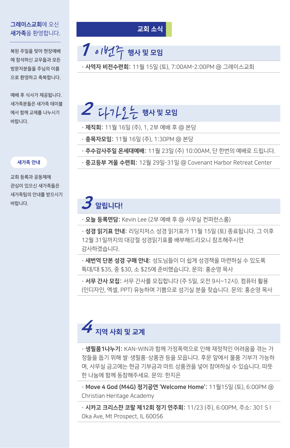 주보 -1109-2025-2.png